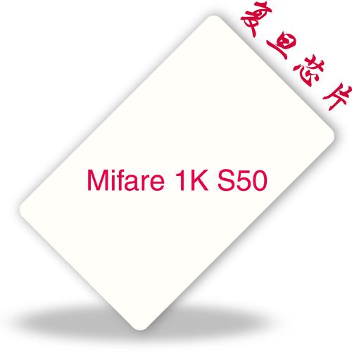 IC卡全解析 复旦白卡覆膜、FM1108芯片、M1卡与感应IC卡的应用指南